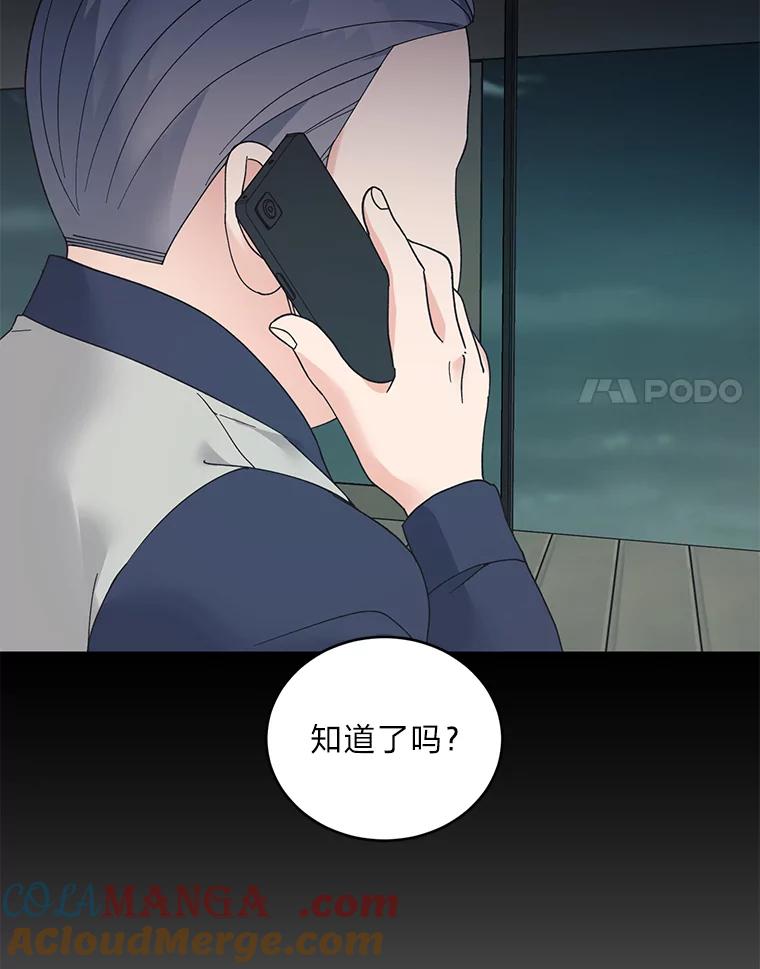 《嘴唇借我》45.追问 第61页