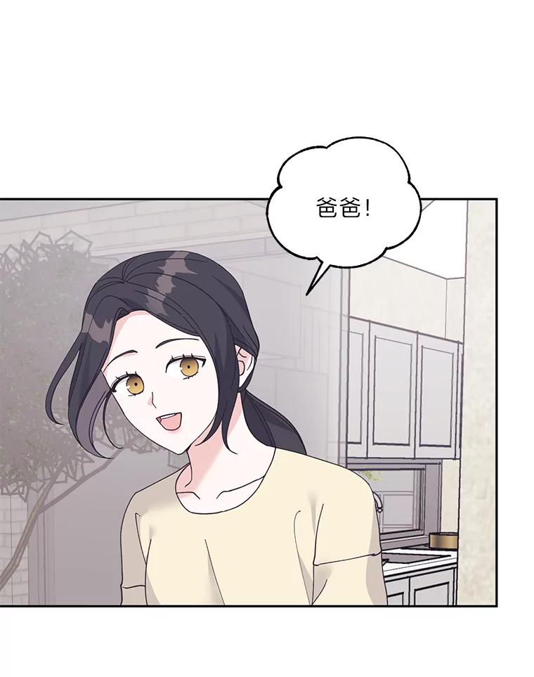 《嘴唇借我》45.追问 第3页