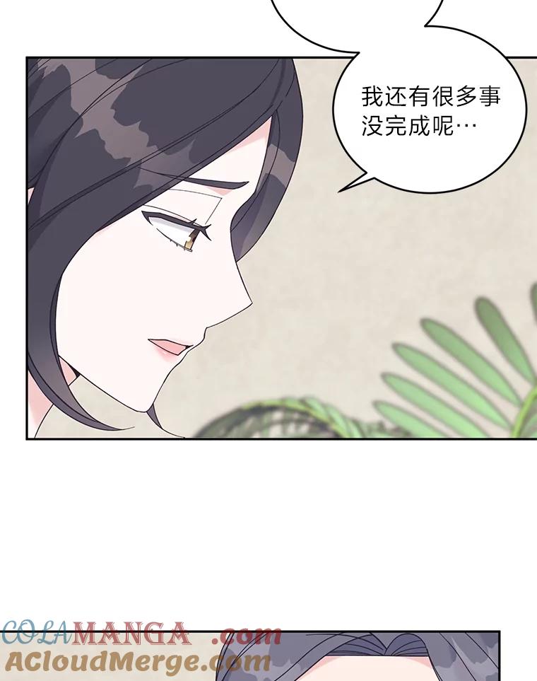 《嘴唇借我》45.追问 第10页