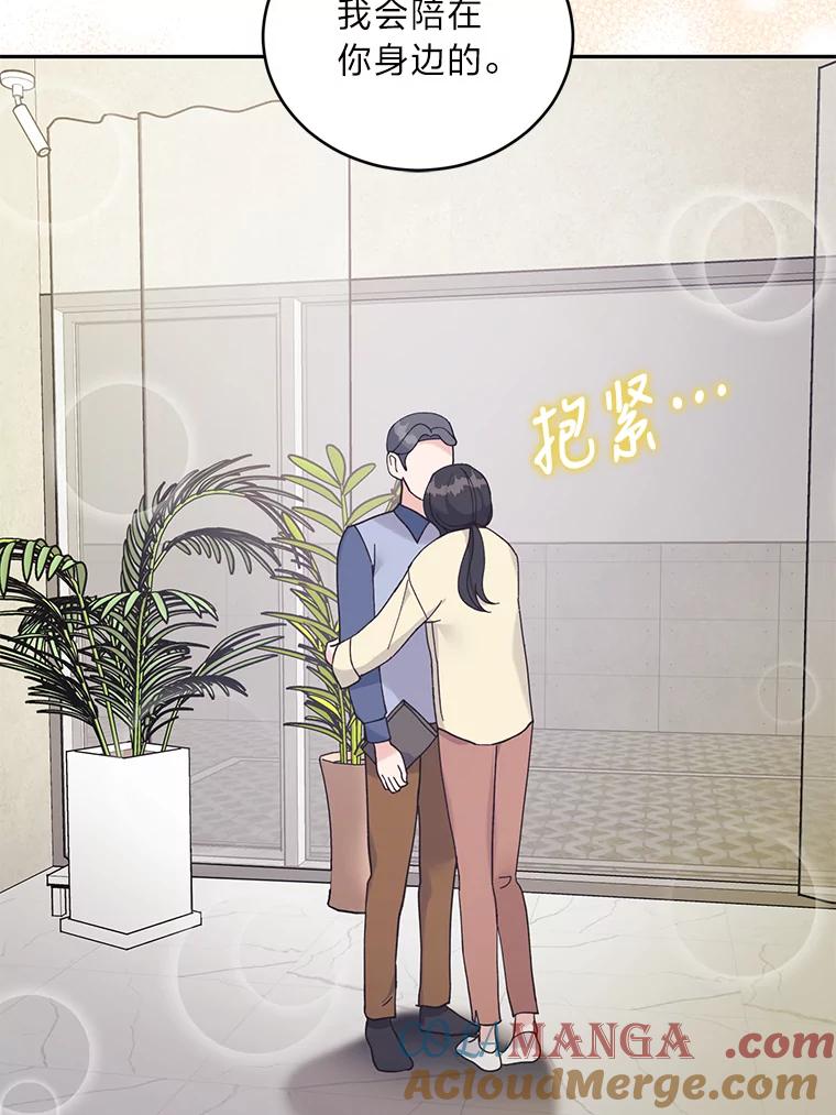 《嘴唇借我》45.追问 第19页