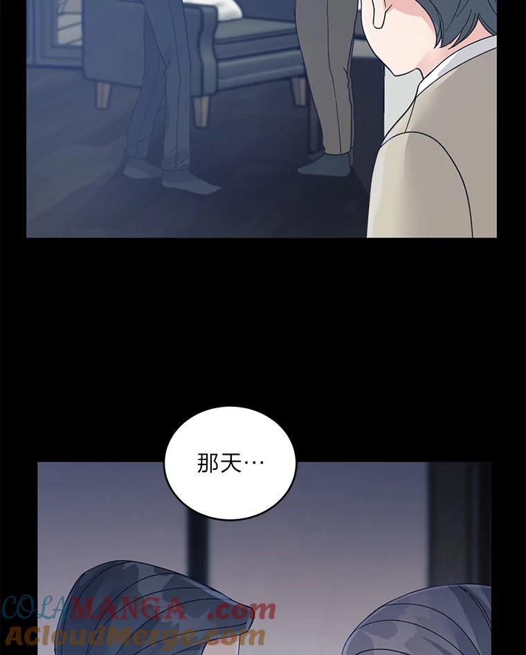 《嘴唇借我》45.追问 第37页