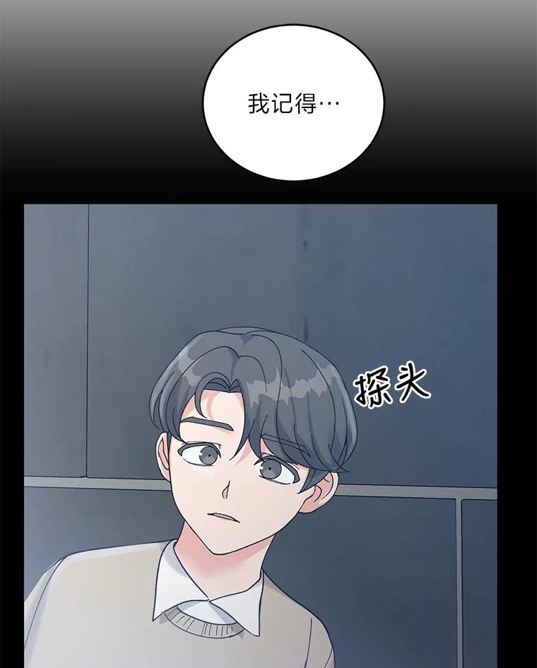 《嘴唇借我》45.追问 第35页