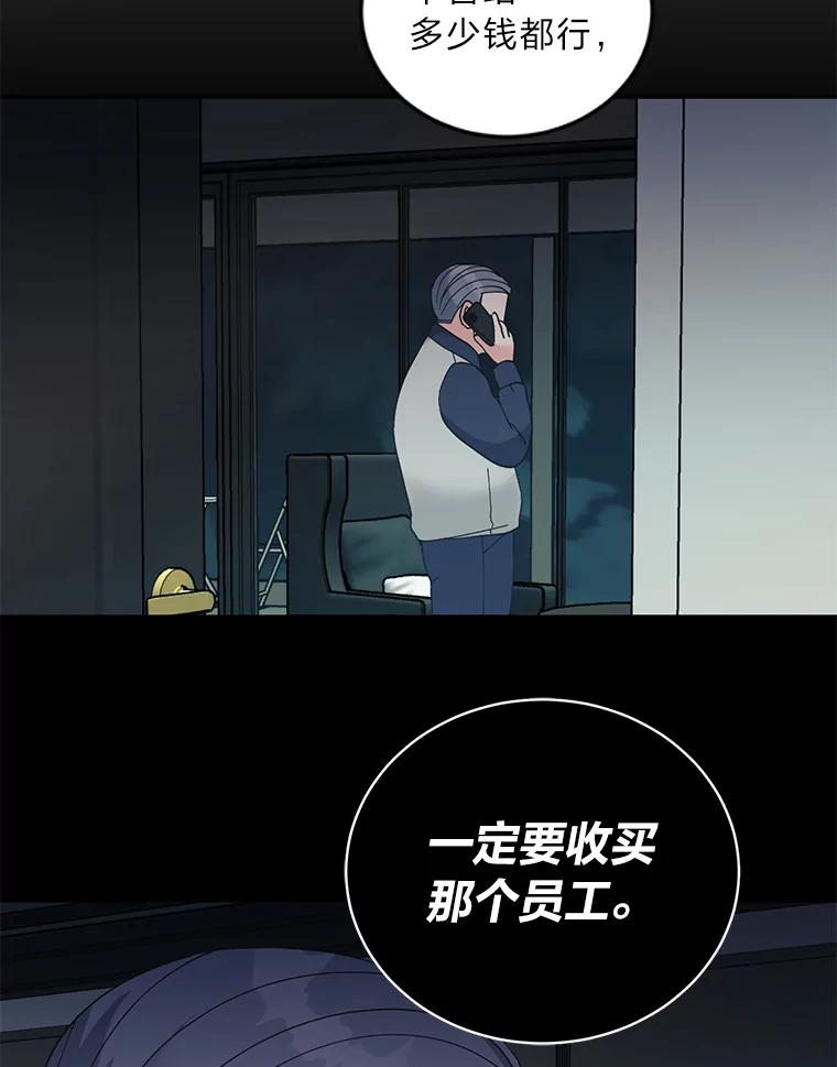 《嘴唇借我》45.追问 第60页