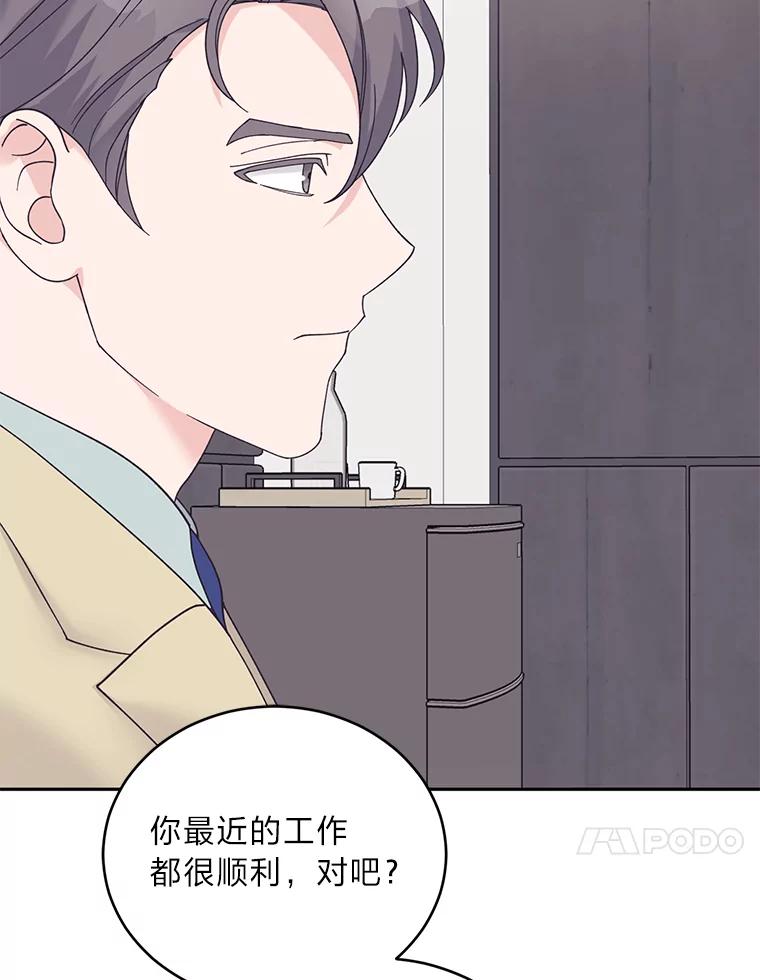 《嘴唇借我》45.追问 第24页