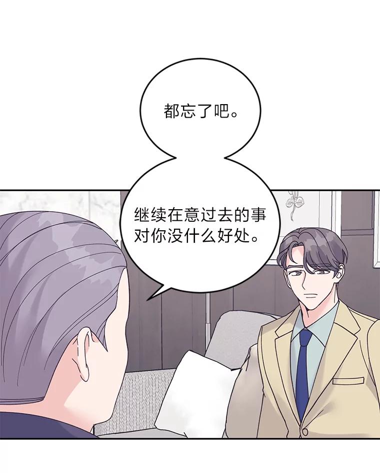 《嘴唇借我》45.追问 第42页