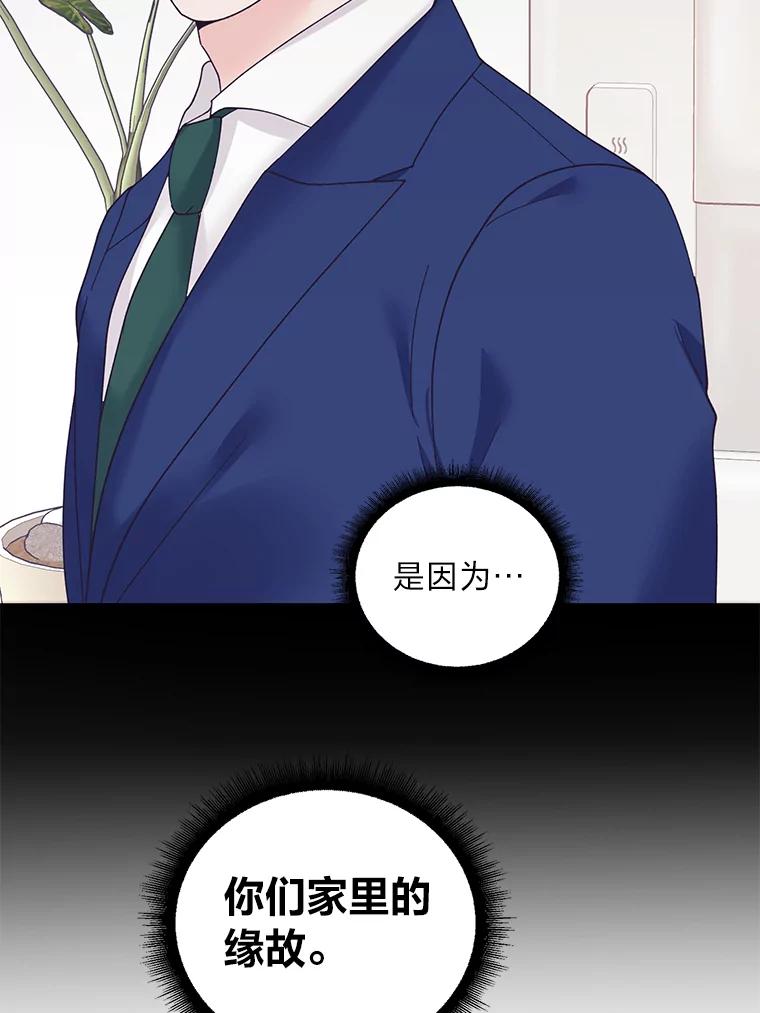 《嘴唇借我》45.追问 第47页
