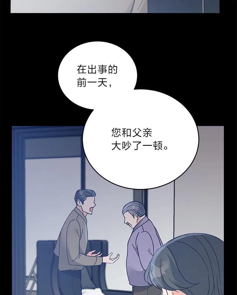 《嘴唇借我》45.追问 第36页