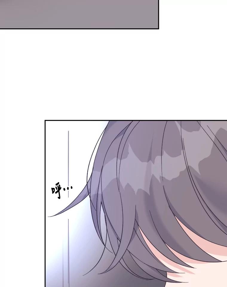 《嘴唇借我》46.深情告白 第4页