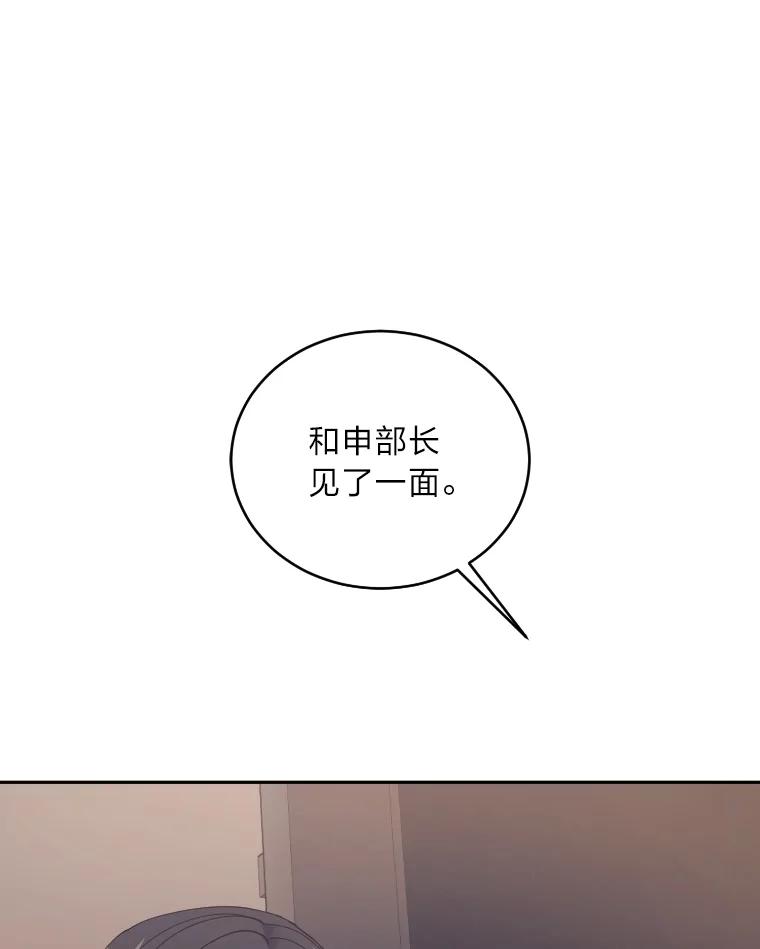 《嘴唇借我》46.深情告白 第47页