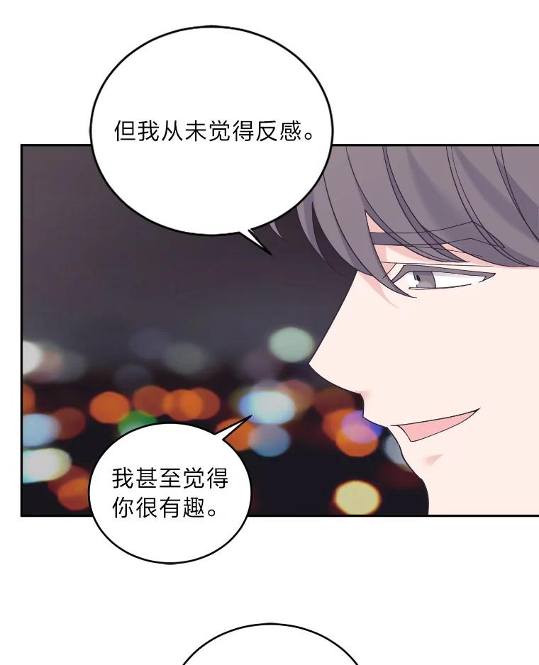 《嘴唇借我》46.深情告白 第75页