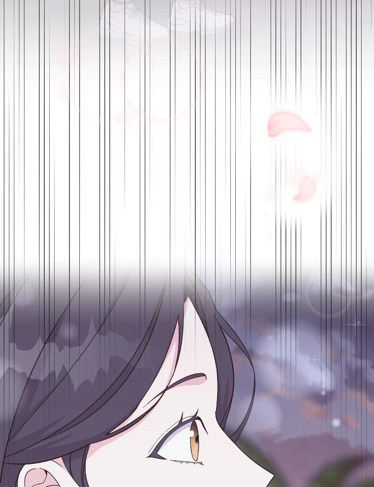 《嘴唇借我》46.深情告白 第22页