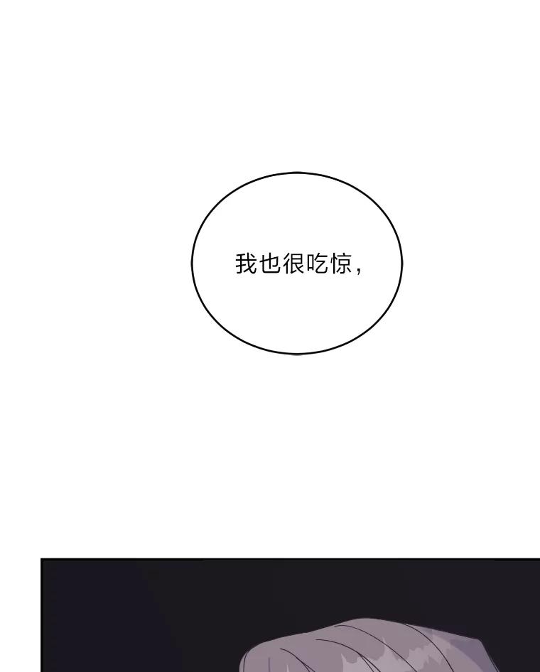 《嘴唇借我》46.深情告白 第64页