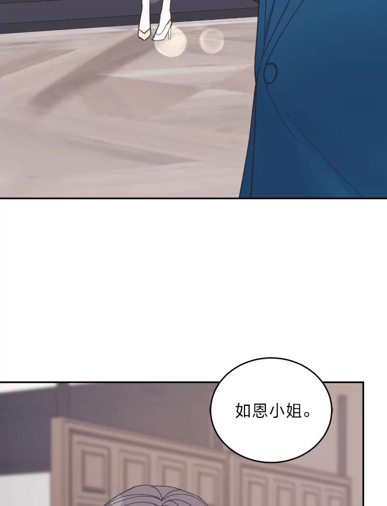 《嘴唇借我》46.深情告白 第40页