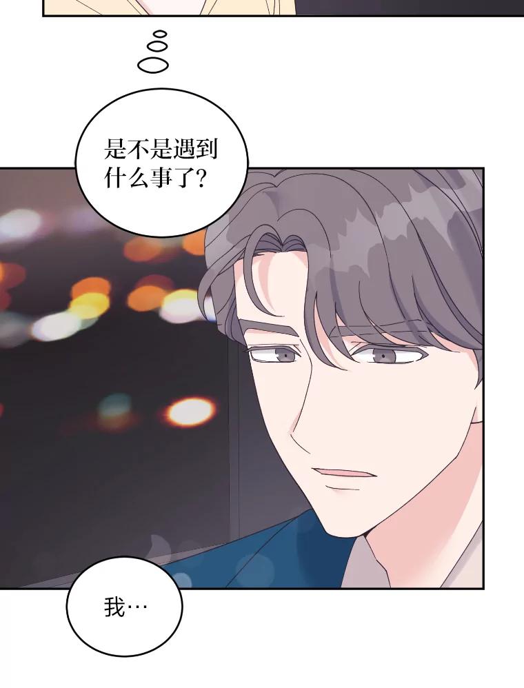 《嘴唇借我》46.深情告白 第46页