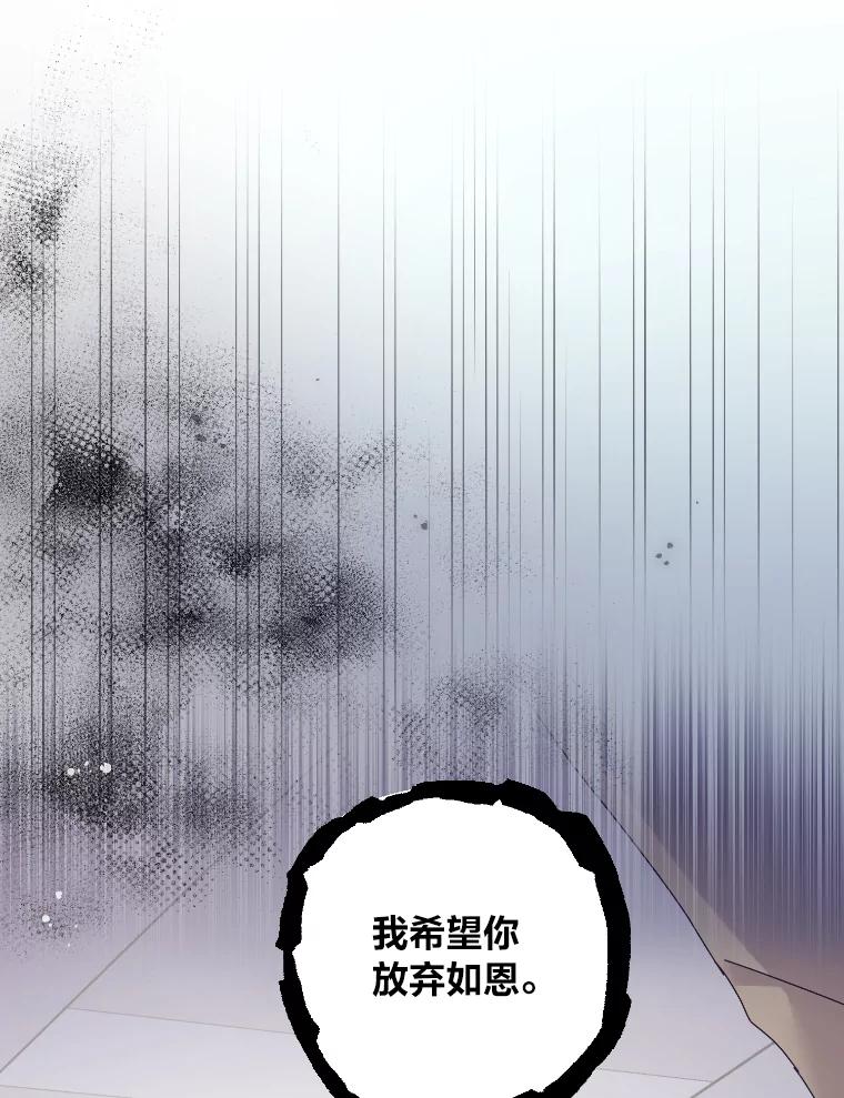 《嘴唇借我》46.深情告白 第14页