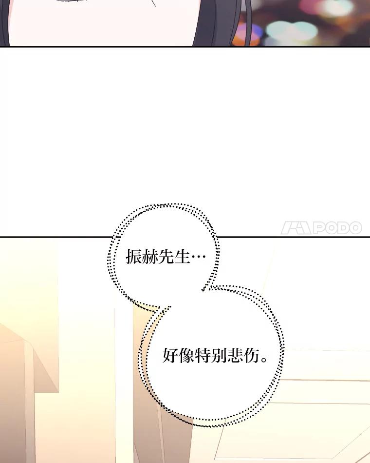 《嘴唇借我》46.深情告白 第55页
