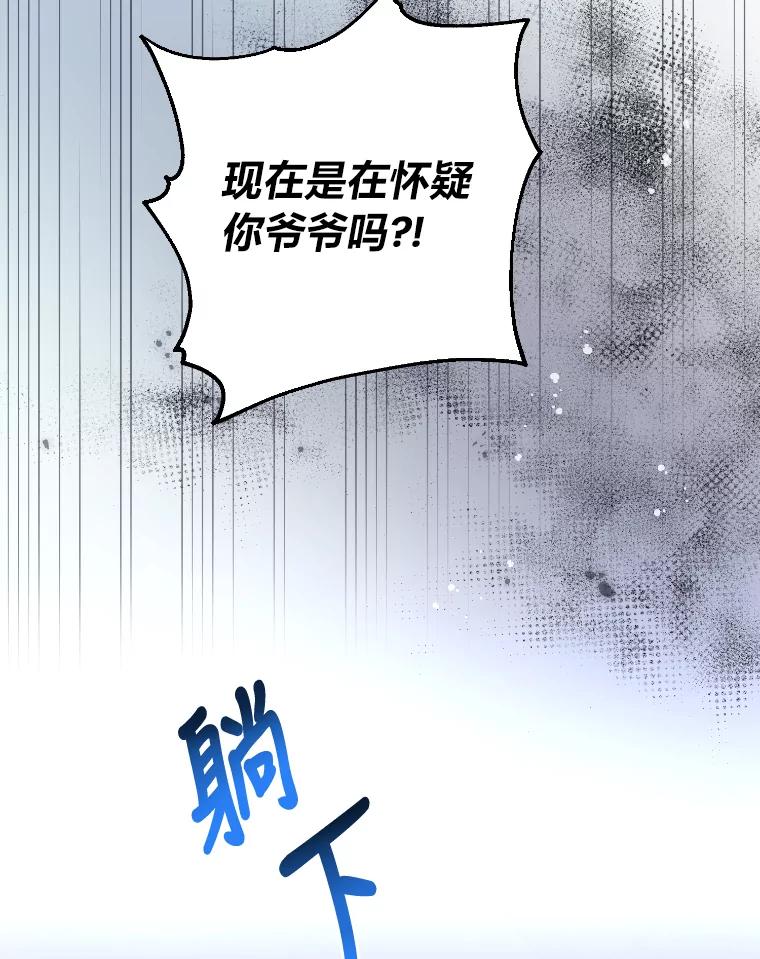 《嘴唇借我》46.深情告白 第10页