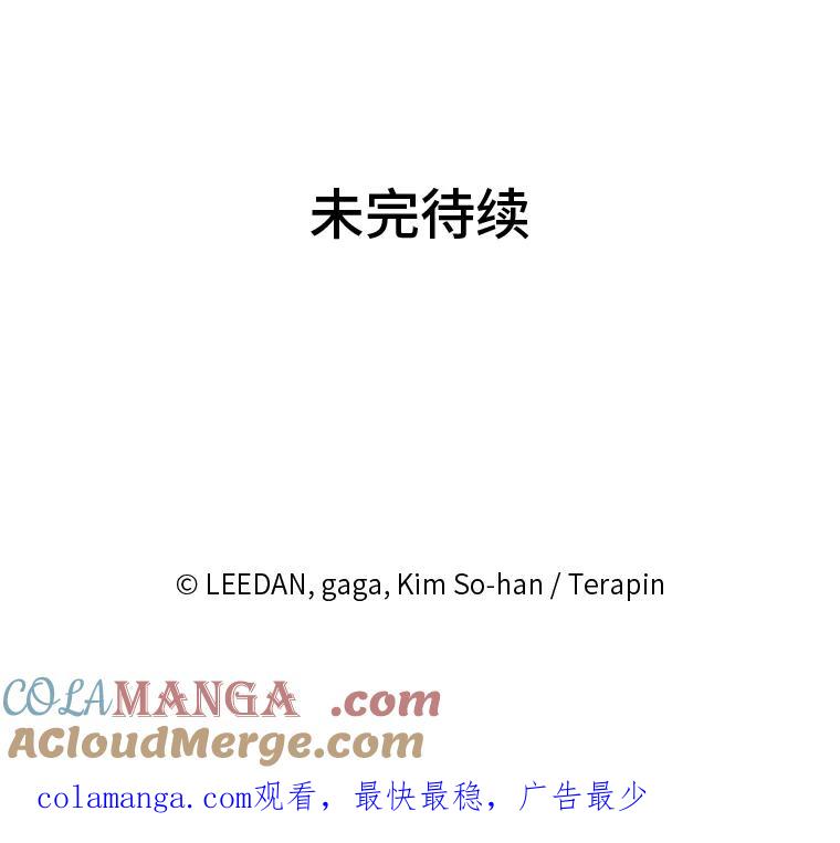 《嘴唇借我》46.深情告白 第105页
