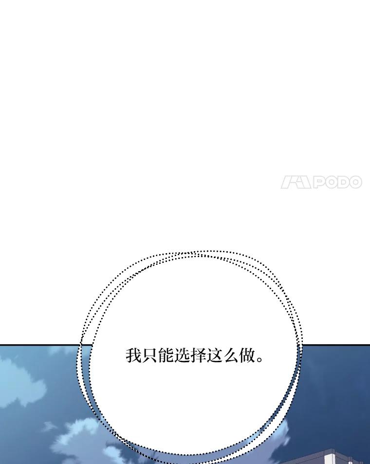 《嘴唇借我》46.深情告白 第35页