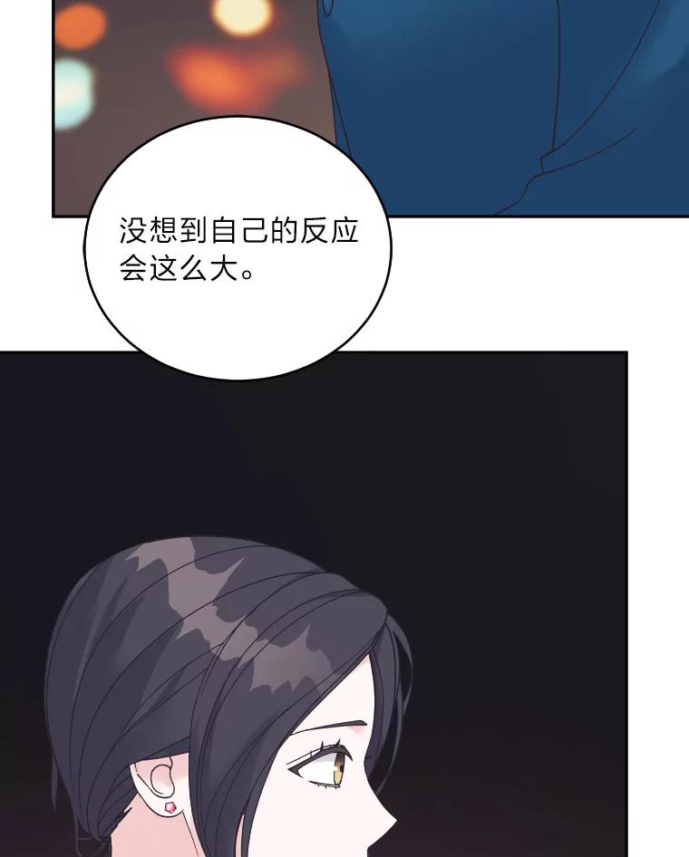 《嘴唇借我》46.深情告白 第66页