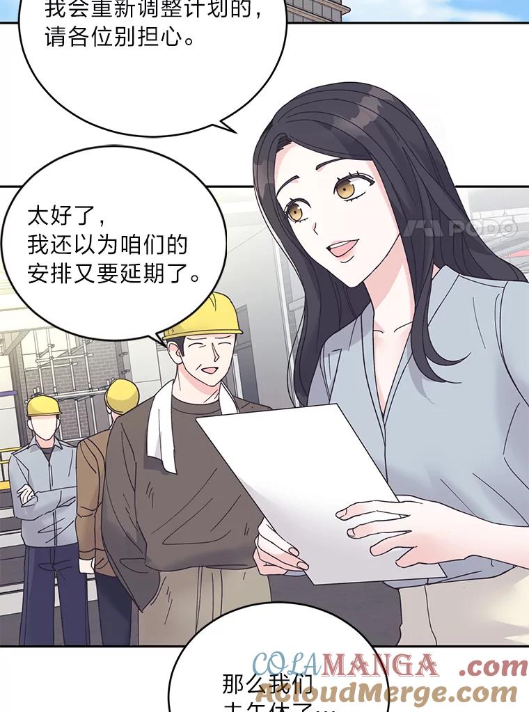 《嘴唇借我》47.楼上的意外 第7页