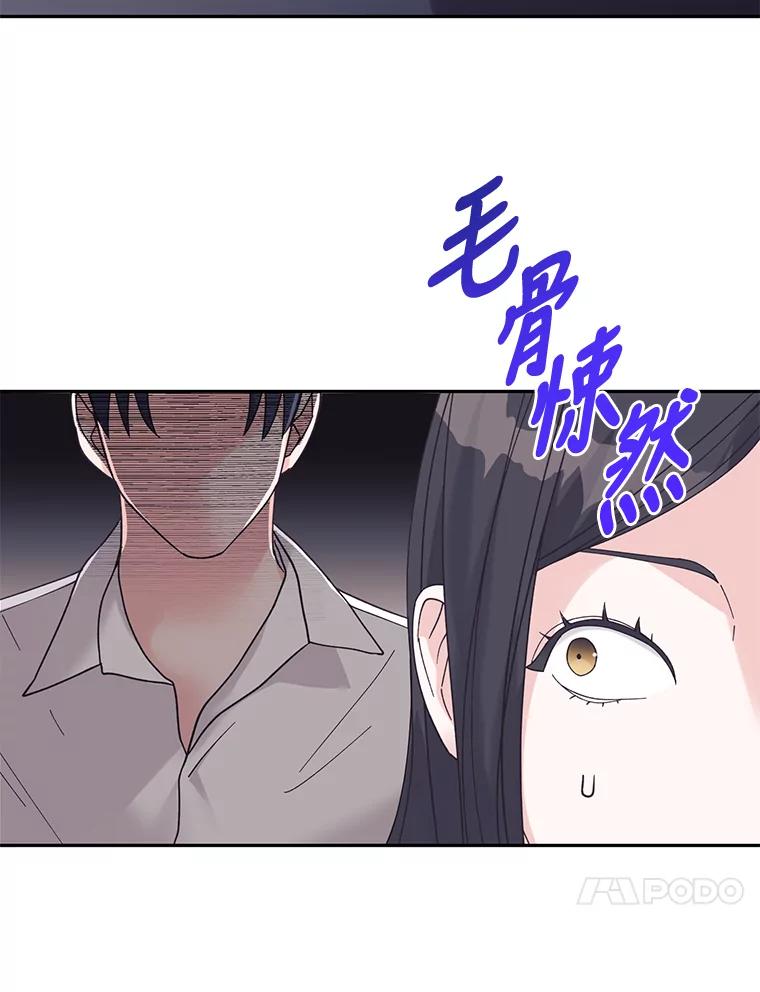 《嘴唇借我》47.楼上的意外 第17页