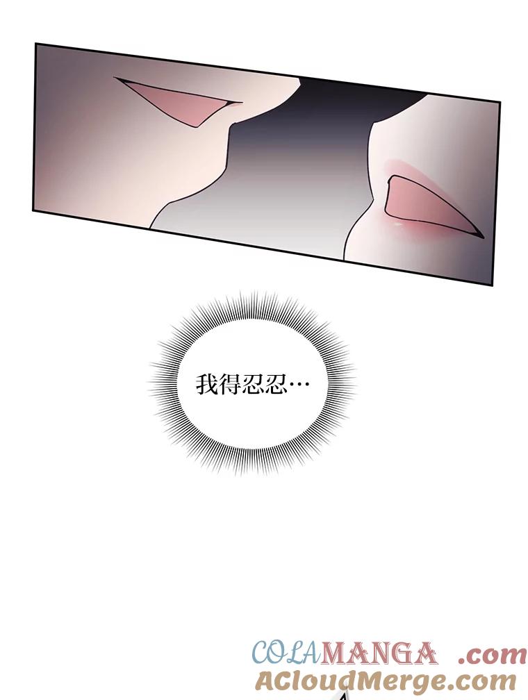 《嘴唇借我》47.楼上的意外 第46页