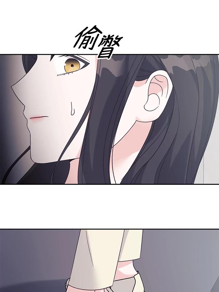 《嘴唇借我》47.楼上的意外 第26页