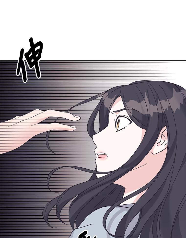 《嘴唇借我》47.楼上的意外 第54页
