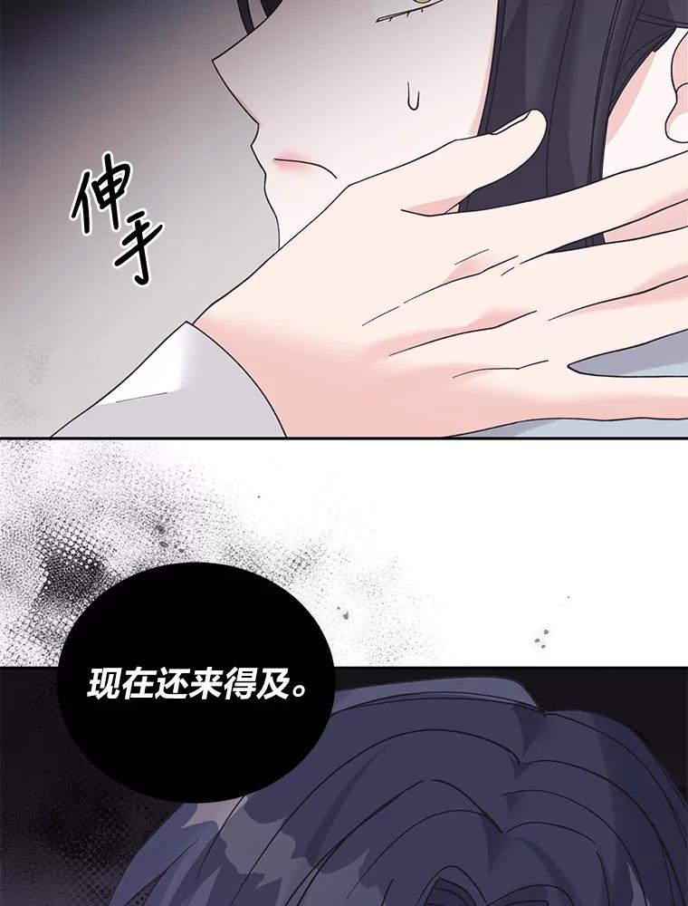 《嘴唇借我》47.楼上的意外 第39页