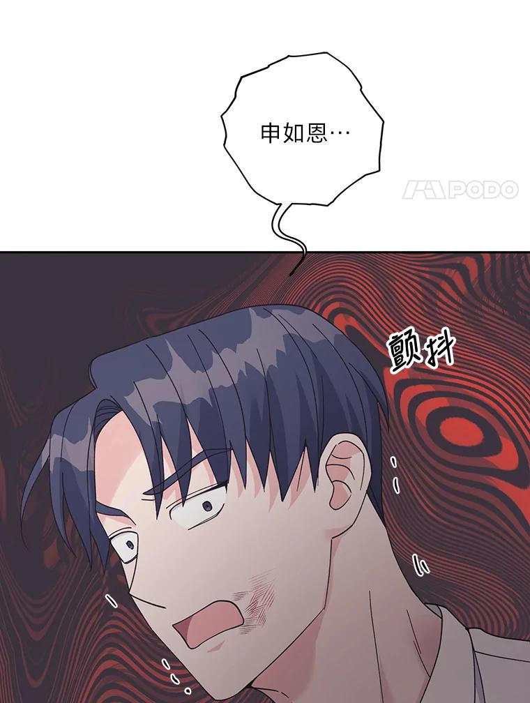 《嘴唇借我》47.楼上的意外 第50页