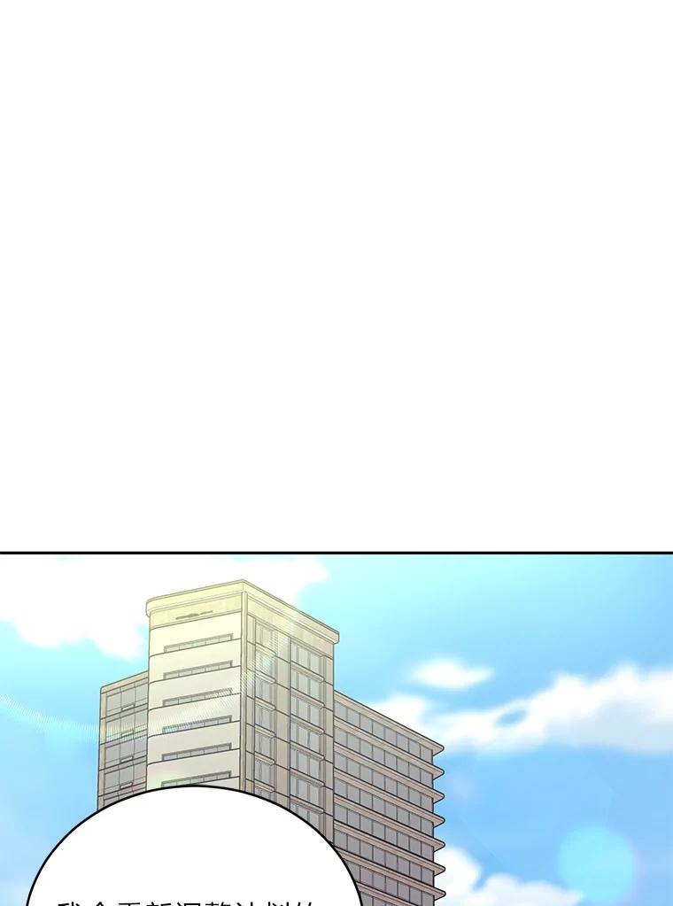 《嘴唇借我》47.楼上的意外 第6页