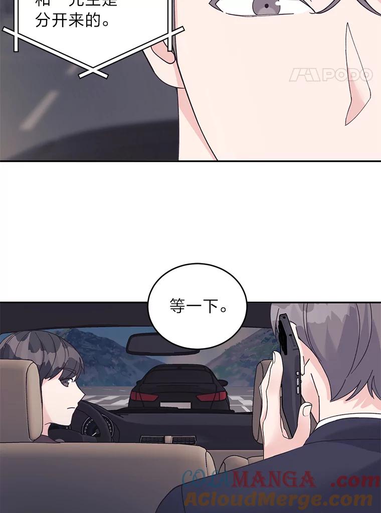 《嘴唇借我》47.楼上的意外 第4页