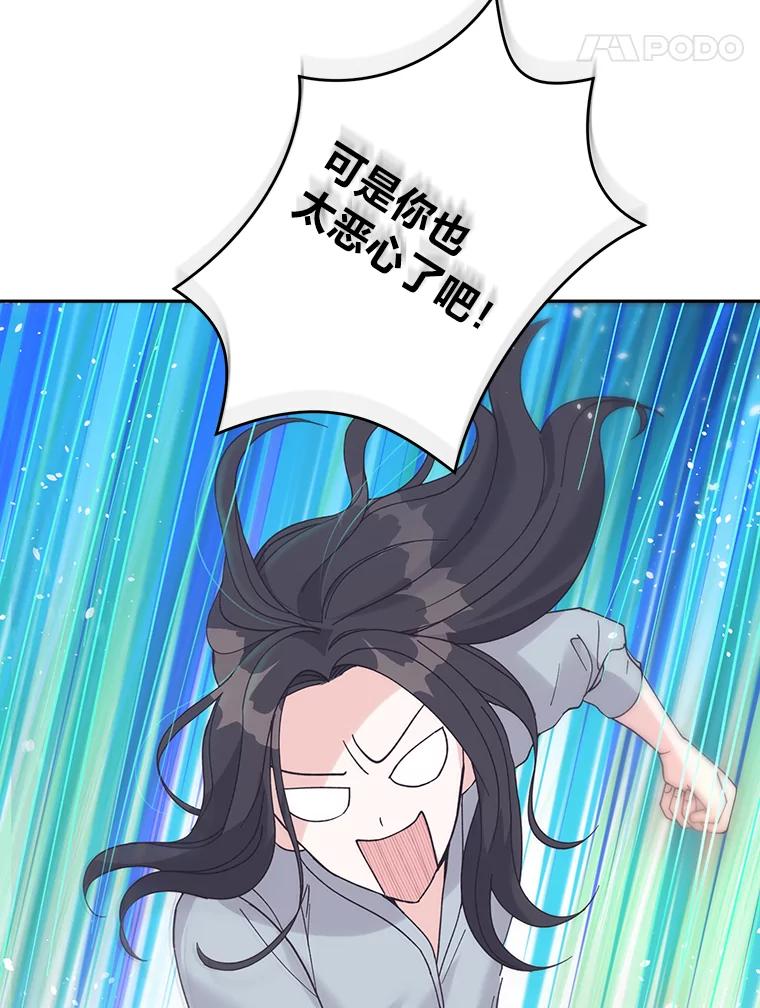 《嘴唇借我》47.楼上的意外 第47页