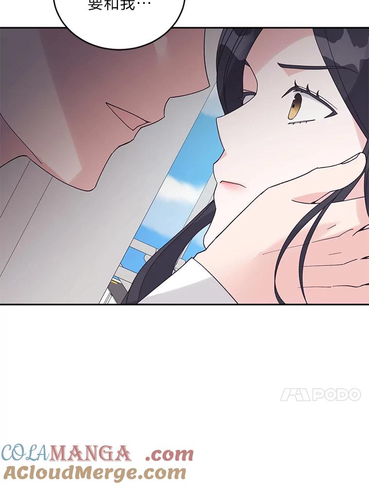 《嘴唇借我》47.楼上的意外 第43页
