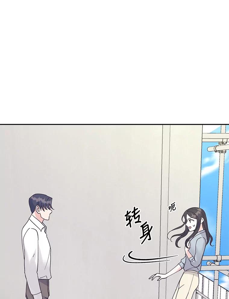 《嘴唇借我》47.楼上的意外 第18页
