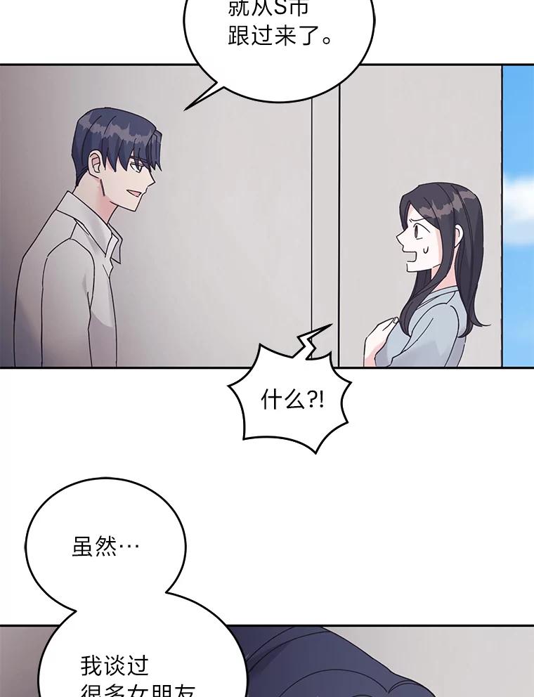 《嘴唇借我》47.楼上的意外 第23页