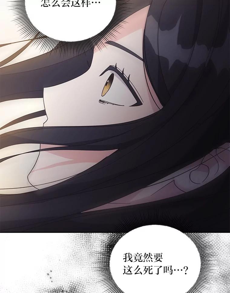《嘴唇借我》47.楼上的意外 第59页