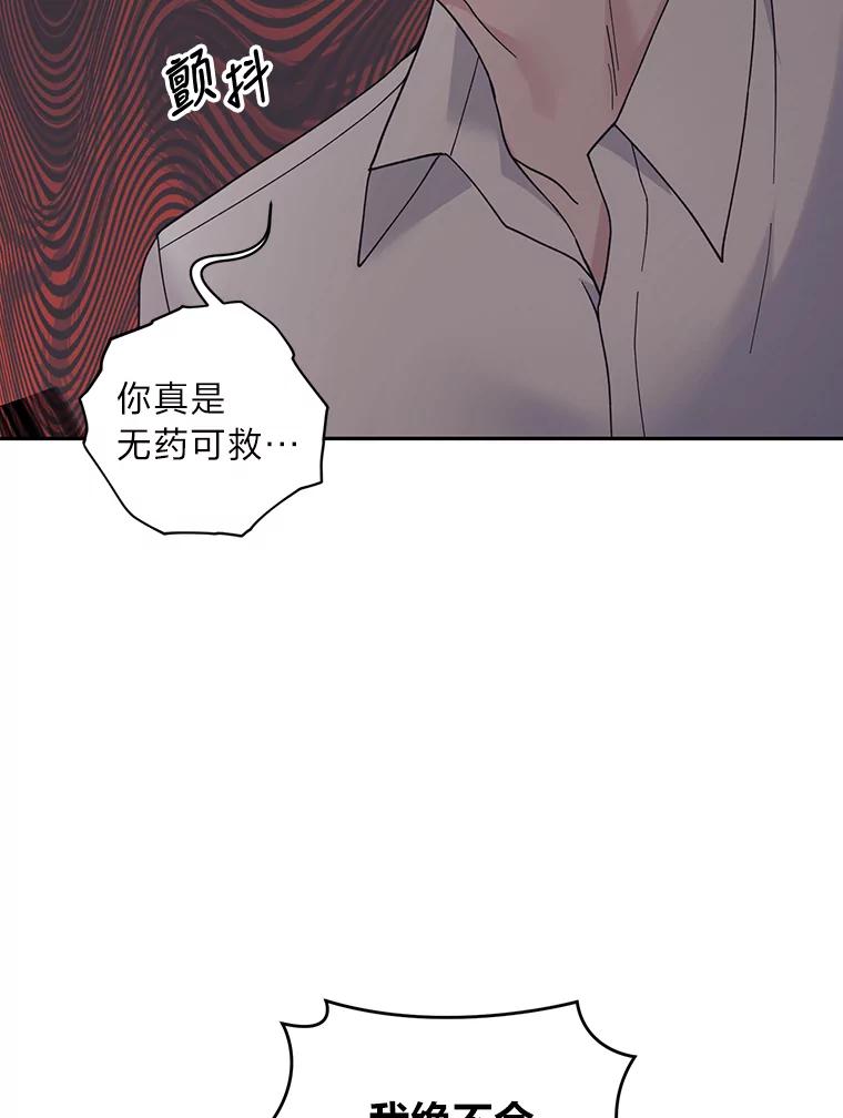 《嘴唇借我》47.楼上的意外 第51页