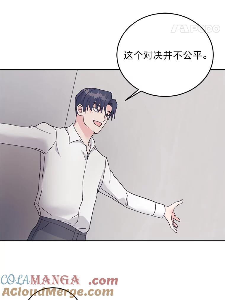 《嘴唇借我》47.楼上的意外 第34页