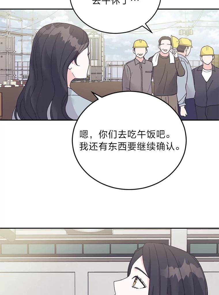 《嘴唇借我》47.楼上的意外 第8页