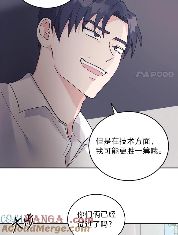 《嘴唇借我》47.楼上的意外 第37页