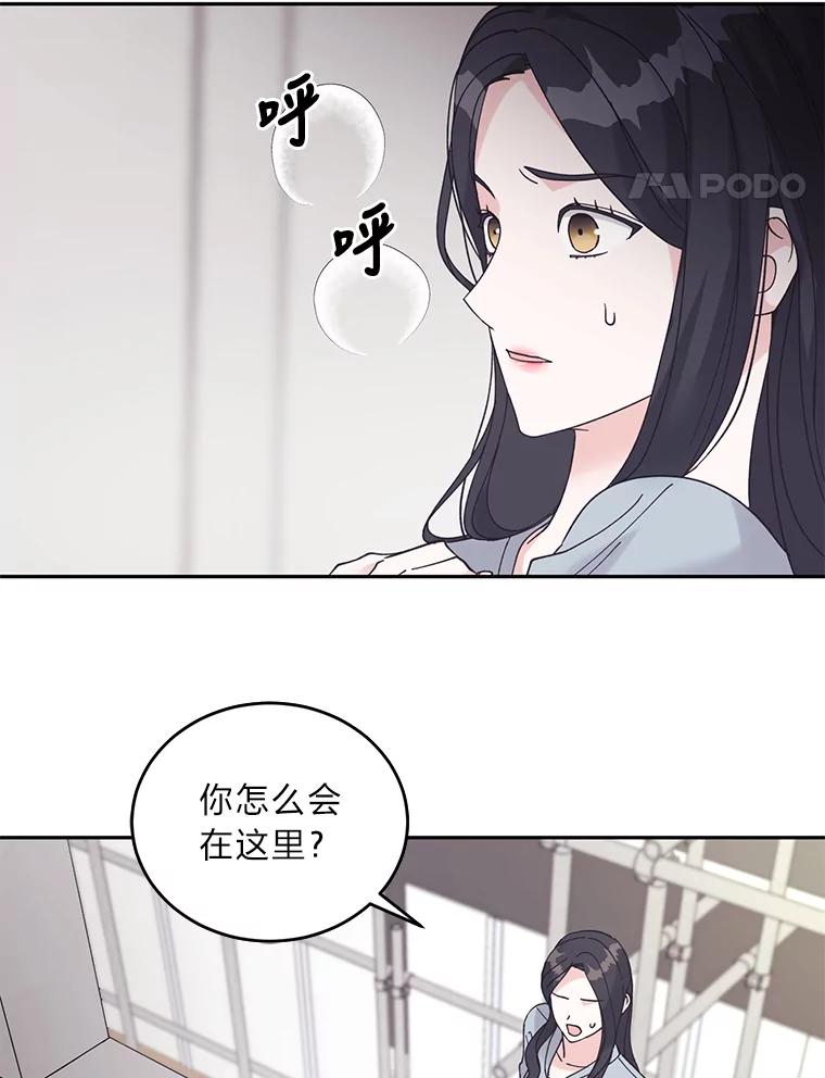 《嘴唇借我》47.楼上的意外 第21页