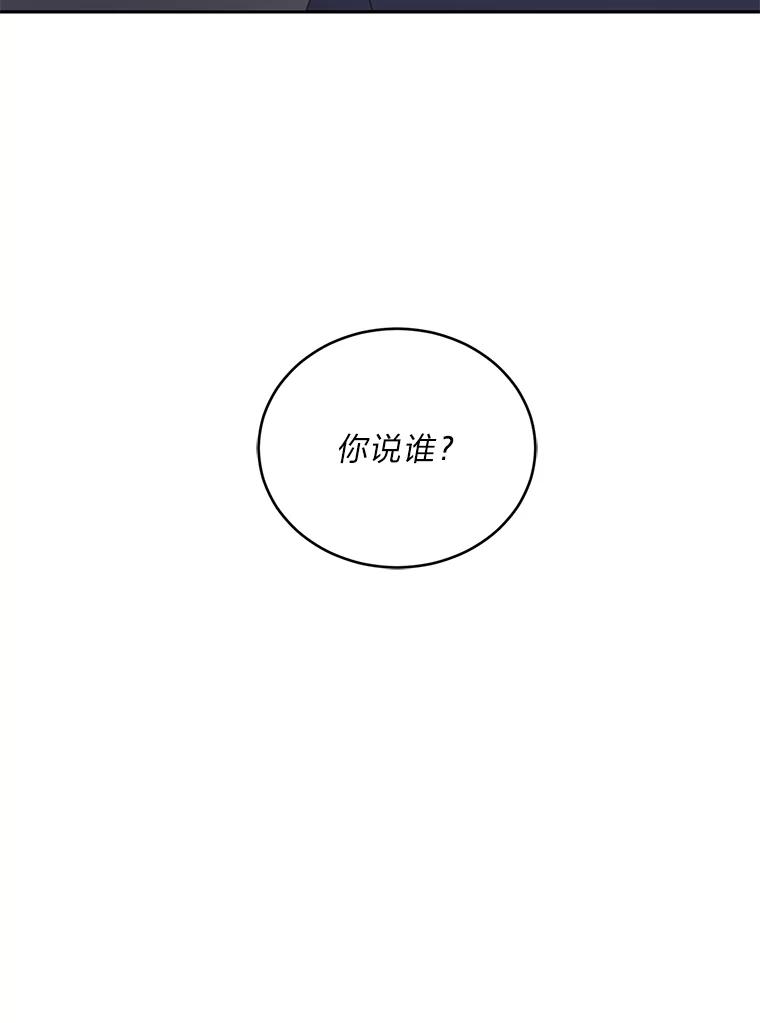 《嘴唇借我》47.楼上的意外 第5页