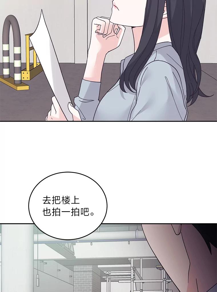 《嘴唇借我》47.楼上的意外 第9页
