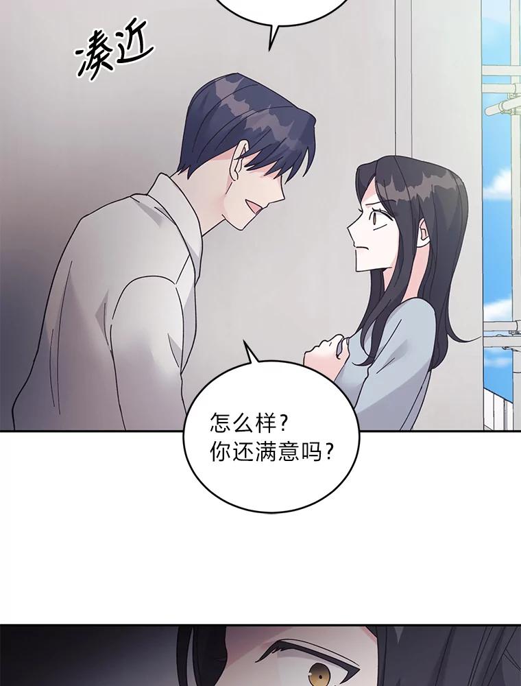 《嘴唇借我》47.楼上的意外 第38页