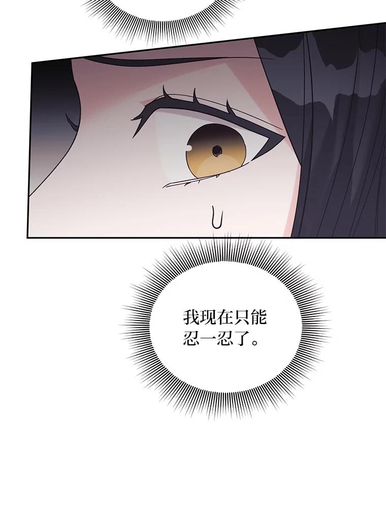 《嘴唇借我》47.楼上的意外 第45页