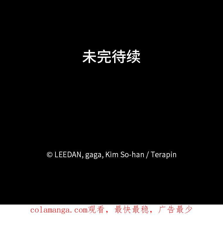 《嘴唇借我》47.楼上的意外 第83页