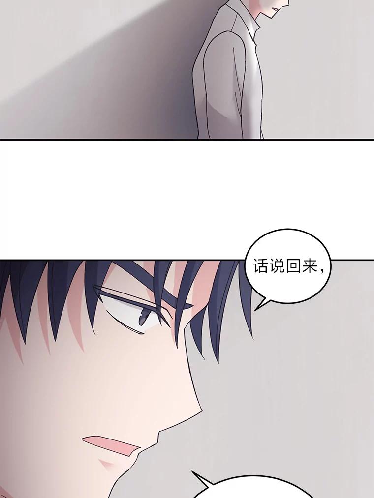 《嘴唇借我》47.楼上的意外 第32页