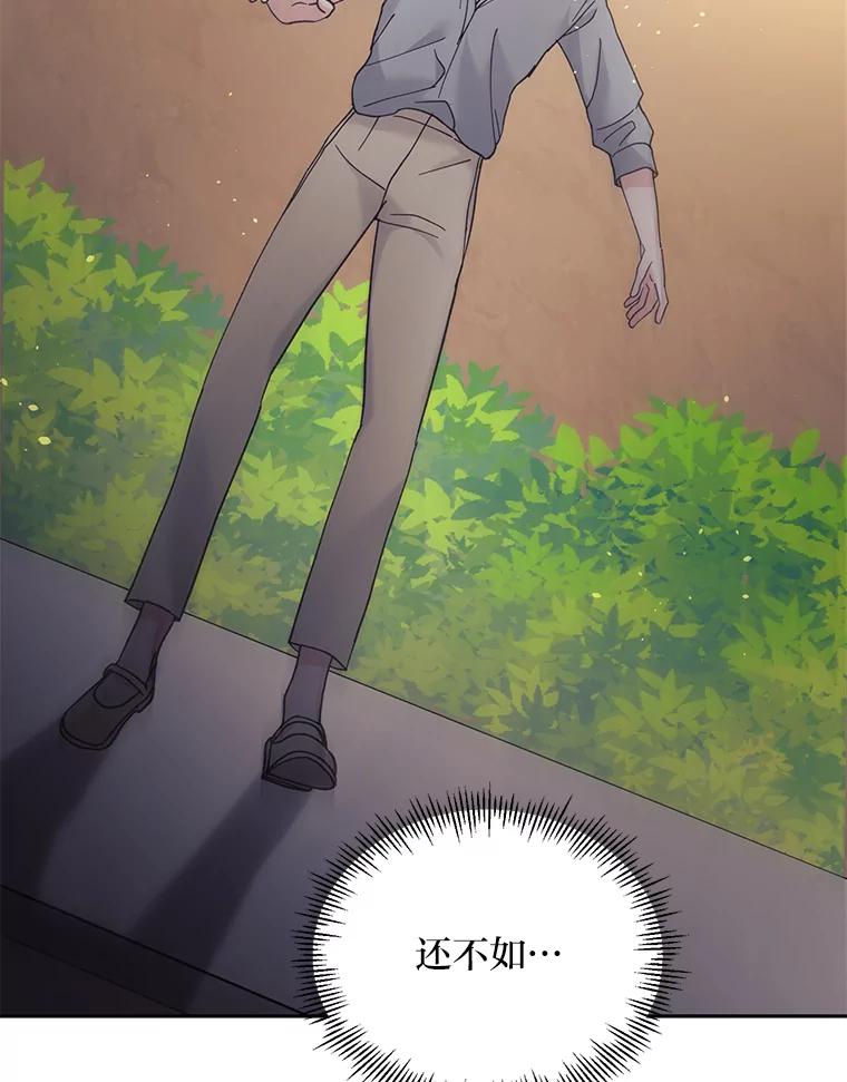 《嘴唇借我》47.楼上的意外 第62页